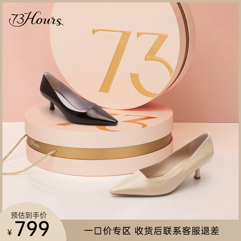 73Hours Women Shoes Brittany New Pointed Black High Heel Shoes Comfort Without Tired Foot Single Shoes