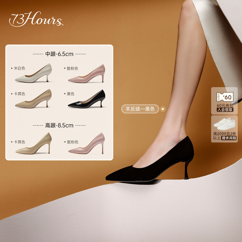73Hours Women's Shoes Brittany Spring and Autumn New Black Comfortable High Heels Women's Pointed Toe Commuting Shoes