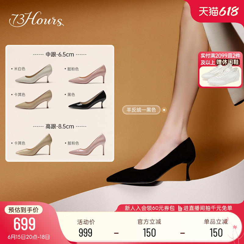 73Hours Women's Shoes Brittany Spring and Autumn New Black Comfortable High Heels Women's Pointed Toe Commuting Shoes