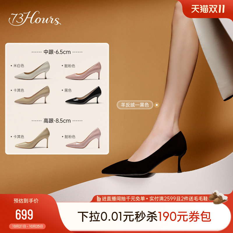 73Hours Women's Shoes Brittany Spring and Autumn New Black Comfortable High Heels Women's Pointed Toe Party Shoes Wedding Shoes