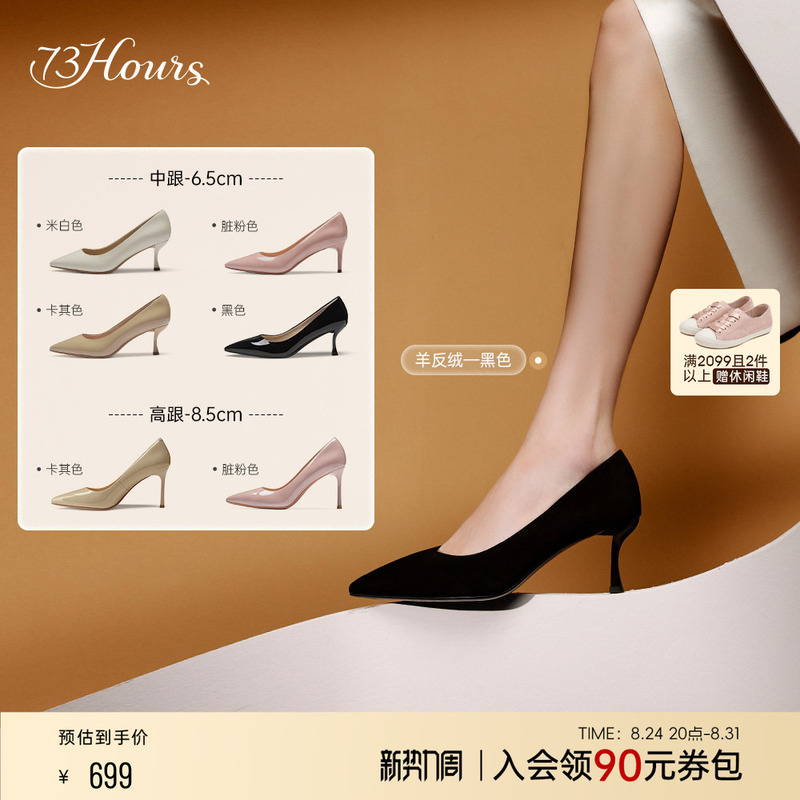 73Hours Women's Shoes Brittany Spring and Autumn New Black Comfortable High Heels Women's Pointed Toe Party Shoes Wedding Shoes