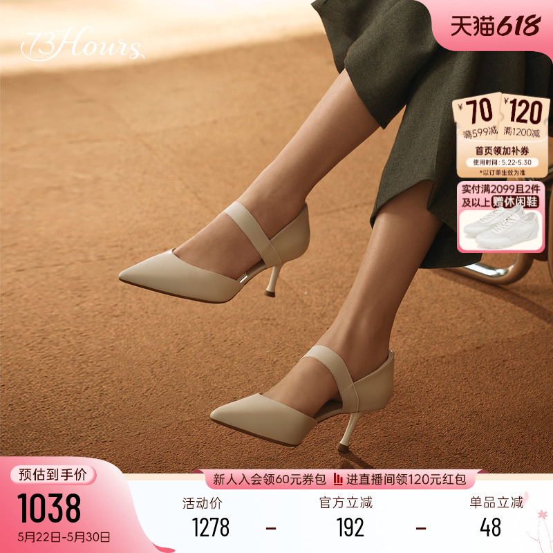 Celebrity-Inspired 73Hours Women's Shoes, Future Melody Spring New Style Pointed Toe Stiletto Heels for Commuting Celebrity-Inspired 73Hours Women's Shoes, Future Melody Spring New Style Pointed Toe Stiletto Heels for Commuting