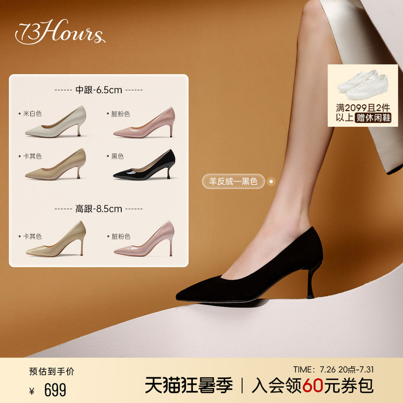 73Hours Women's Shoes Brittany Spring and Autumn New Black Comfortable High Heels Women's Pointed Toe Commuting Shoes