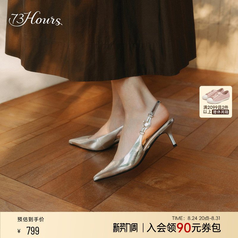 73Hours Women's Shoes between the Streets 2026 Spring New High-Heeled Pointed Toe French Silver Sandals High Heels for Women