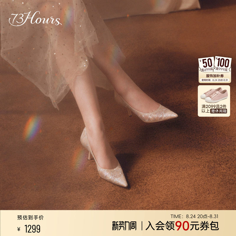 73Hours Women's Shoes Monet Light and Shadow 2026 Spring and Autumn New Mesh Stiletto High Heels Women's Wedding Shoes Bridesmaid Shoes