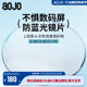 aojo anti-blue light glasses 1.60/1.67/1.74 thin and light myopia lenses 2 pieces