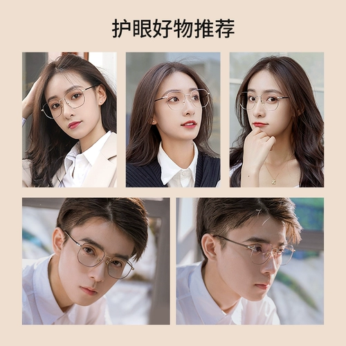 aojo Стакан Металл 0 градусов против легкого излучения легкого лечения AJ502FF801 Полноугольная рама полигона мужская и женская рама зеркала