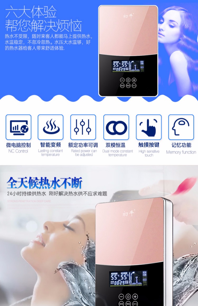 bình nongs lạnh Gia súc đầu tiên ngay lập tức máy nước nóng điện nhà tắm nhiệt tắm tắm tiết kiệm năng lượng cửa hàng cắt tóc salon tóc salon chuyên dụng - Máy đun nước bình nóng lạnh ariston 30l rs