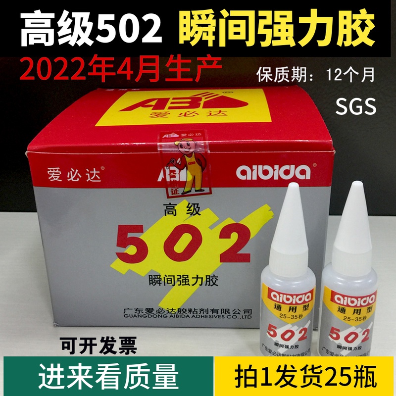 Love must be 502 glue instant powerful universal metal iron jade jewellery ceramic wood model plastic