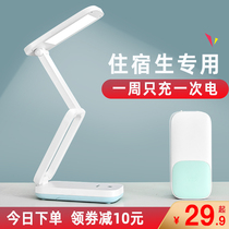 Small desk lamp Student dormitory eye protection Rechargeable portable study desk Bedroom folding mini USB light