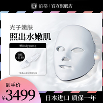 Seemask bio mask LED red and blue light oil control acne skin face Photon skin rejuvenation facial beauty instrument