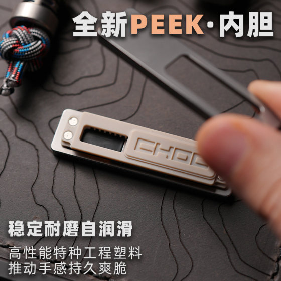 傲娇的老铁匠 CHOC巧克力机械推牌 指尖陀螺黑科技解压 edc小玩具