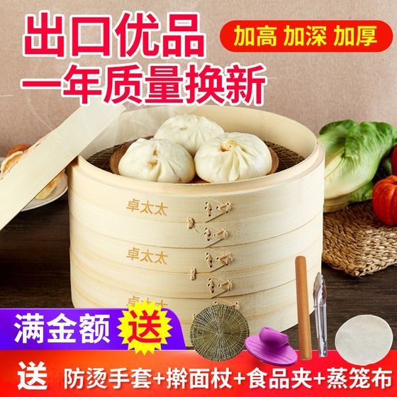 Bamboo deepened bamboo steamer household small steamer bamboo weaving commercial drawer bamboo steamer small steamed bun bun steaming grid steamer