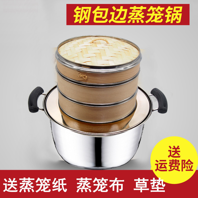 Mrs. Zhuo's Steel-Edged Steamer, Small Household Steamer, Bamboo Steamer Basket, Small Steamer for Xiaolongbao, Steamer for Steamed Buns, Commercial Steamer Basket