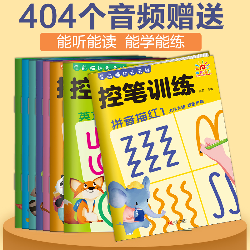 Pen Control Training Preschool Transition Pinyin Tracing Workbook Learning Tool Preschool Basic Phonics Training Materials Daily Practice Kindergarten Senior Class Preschool Class Preschool to Primary Transition Language Learning Consonants and Vowels Tracing Practice Pen Control Training Preschool Transition Pinyin Tracing Workbook Learning Tool Preschool Basic Phonics Training Materials Daily Practice Kindergarten Senior Class Preschool Class Preschool to Primary Transition Language Learning Consonants and Vowels Tracing Practice