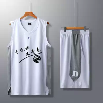 Home basketball suit male Duke University blue jersey DIY printed College student campus team game training