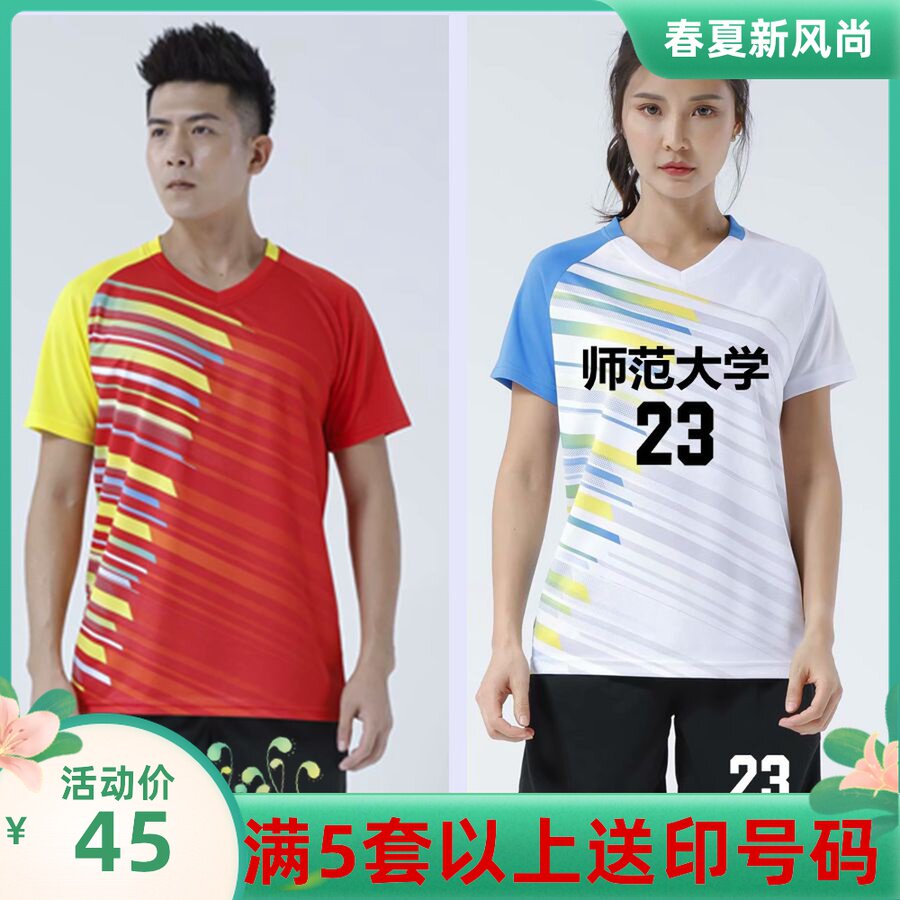 New volleyball clothes suit men and women sports training competitions jerseys breathable short sleeves badminton tennis team uniforms purchase