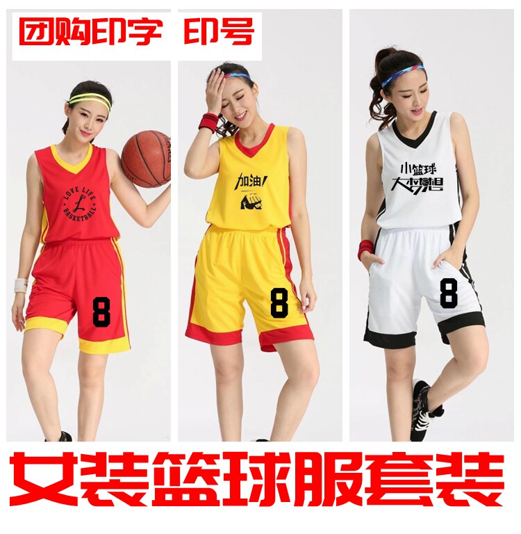 Basketball clothing sports suit men and women summer adult dragon boat race training quick-drying basketball women's clothing sweat-absorbing and breathable