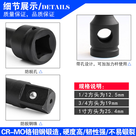 1/2 헤비 듀티 공압 공기 대포 렌치 커넥팅로드 3/4 인치 연장로드 1 인치 슬리브 연장 부스터로드 19m 연장로드
