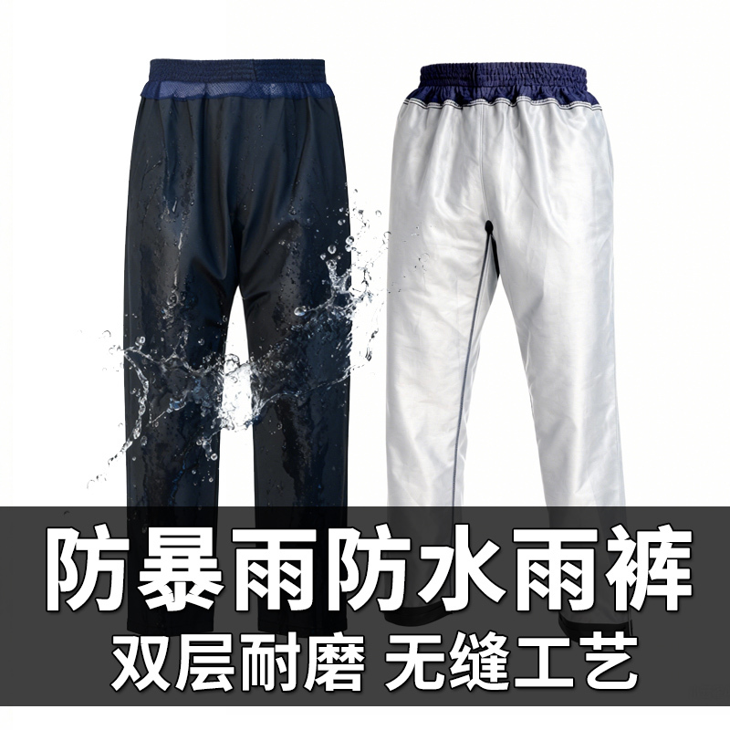 Rain Pants for Men, Lower Body Protection Against Heavy Rain, Waterproof and Wear-Resistant for Women, Special for Delivery Riders, Thickened Outdoor Cycling Raincoat for Electric Vehicles