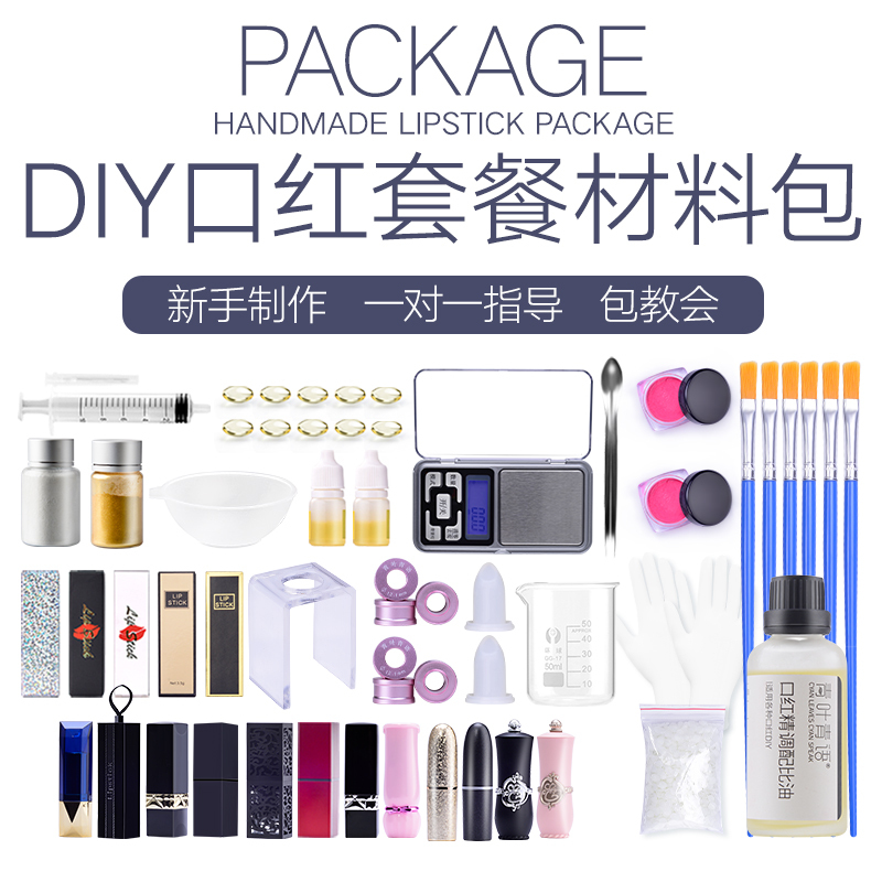DIY LAOSHU Lipstick Materials DIY Natural Handmade Lipstick Beginner Starter Kit Lipstick Powder Raw Materials Mold