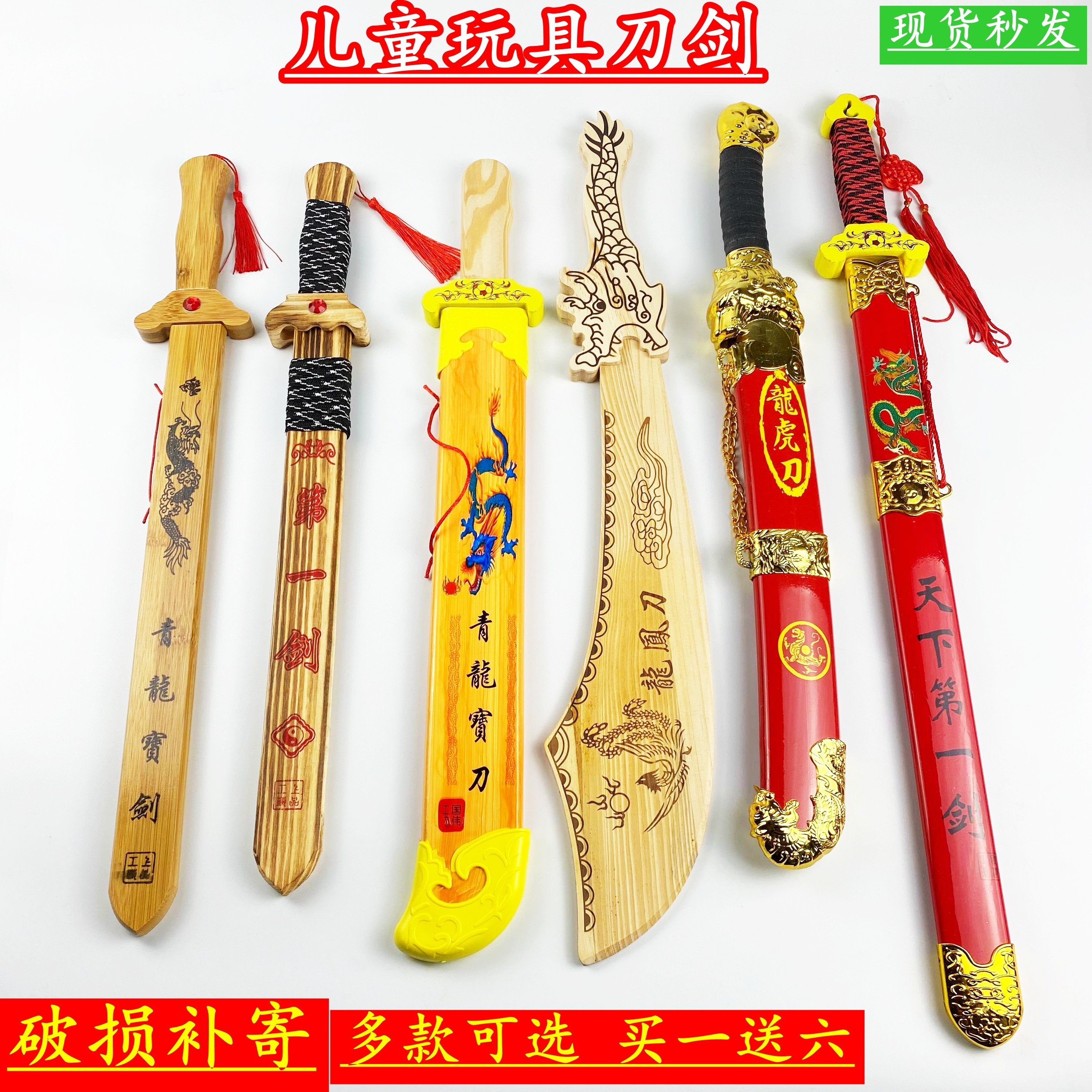 Wooden knife wooden sword children's toy bamboo sword Qinglong sword performance props weapon wooden toy sword not edged