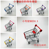 Trẻ em mua sắm giỏ hàng đồ chơi mô phỏng siêu thị xe đẩy lưu trữ kim loại xe mini trẻ em chơi đồ chơi nhà đồ chơi rút gỗ