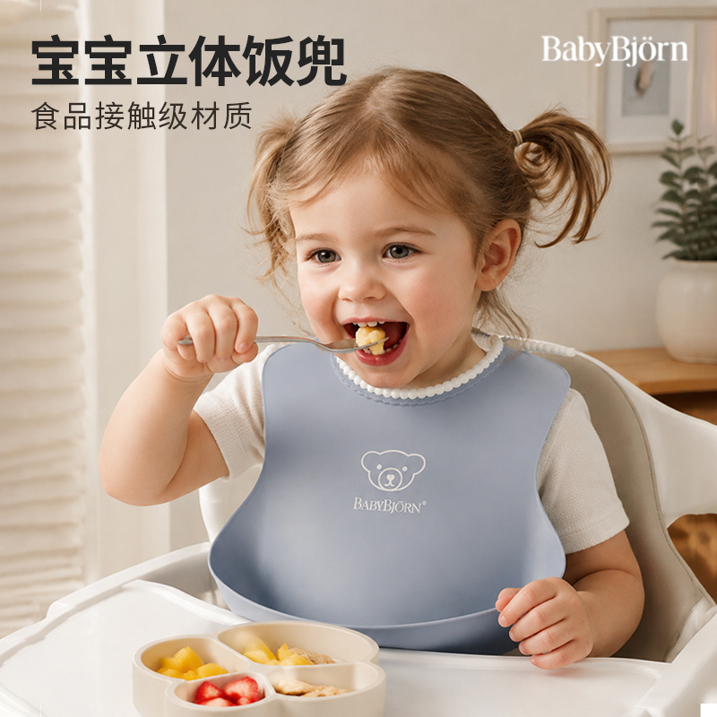 Swedish Babybjorn Bib Baby Feeding Bib Three-Dimensional Saliva Bib Infant Waterproof Bib Dining Plate Tableware