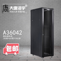 Datang huan yu A36042 totem K36042 D1-6042 G36042 A66042 server amp] rsquo; S cabinet