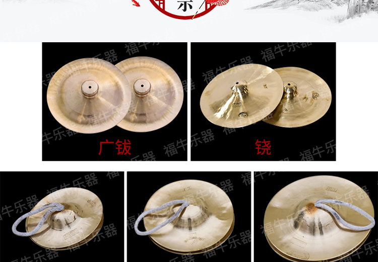 26 30 Mũ lớn 32cm 镲 lớn giữa nhỏ 钹 钹 腰 腰 腰 腰 腰 铜 乐器 - Nhạc cụ dân tộc dan ty ba