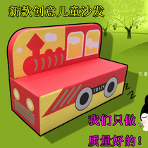 Early teaching parent garden special sofa sofa sofa sofa sofa backed chair locomotive head long sofa stool
