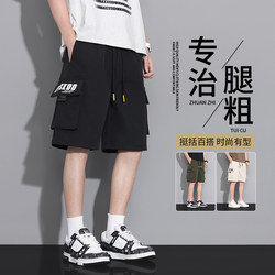 Work Shorts for Men, Summer Loose Fit, Large Size Casual Five-Point Pants, Men's Trendy Outerwear, Ice Silk Quick-Drying Mid-Length Pants