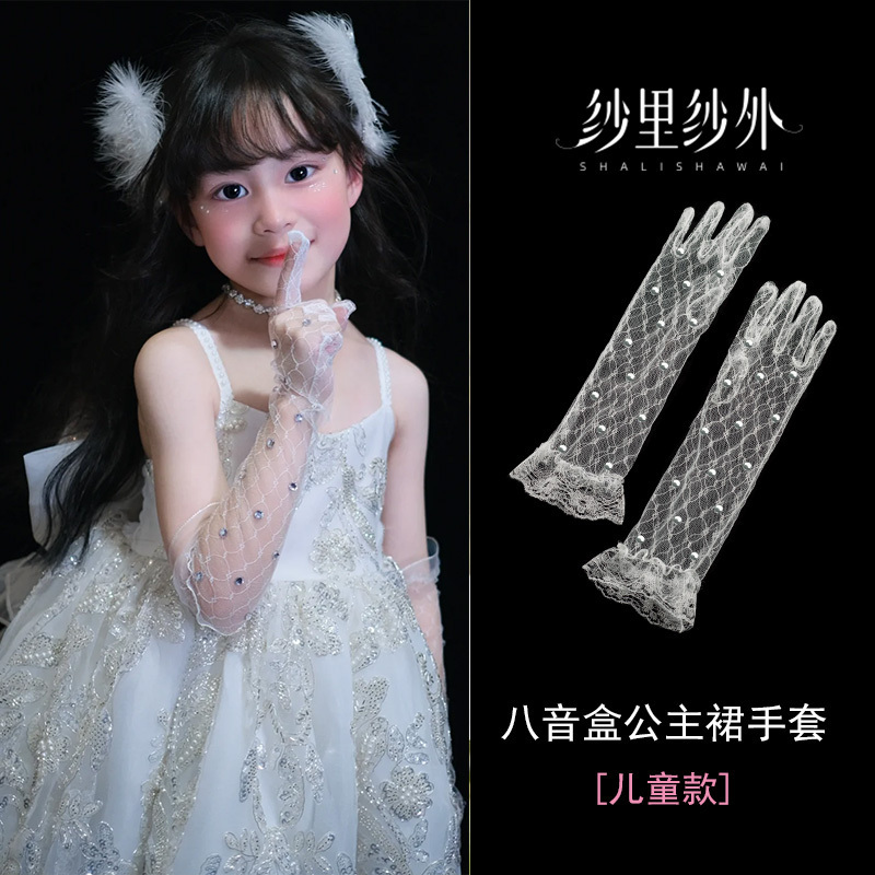 Children's Dress Lace Gloves Ruth Music Box Princess Birthday Crown Headpiece Rhinestone Flower Girl Performance Gloves White