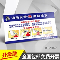 Fire police warm reminder fire safety sign operation warning alarm button fire emergency notification warm reminder emergency medicine box company reminds emergency fire alarm 119
