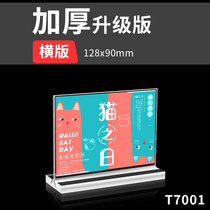 Horizontal drawing table sign double-sided acrylic menu display card A6 table card table A4 table card table card advertising price list price list price wine menu stand card Transparent customization