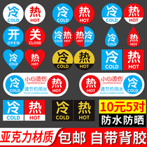 Hot and cold logo sticker acrylic hot and cold wall sticker reminder sign hotel bathroom home bathroom faucet switch hot and cold water label red and blue Cue sticker acrylic trumpet