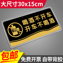 Drink not driving Driving without drinking Agrams Acrylic Advised Brands Hotels Restaurants Cozy Reminder Signs Mall Public Places Do Not Smoke Free Wireless Internet ID Card Signage Stickup