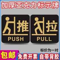 Glass door sliding door plate acrylic warm reminder sign Hotel restaurant storefront door sticker personality creative cartoon kitchen wardrobe welcome to sign sign custom