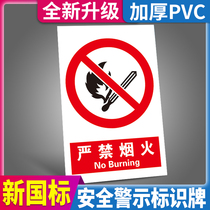 No fireworks safety warning signs no smoking tips Oil Depot warehouse workshop heavy ground smoking warning fire management system large slogans indicating Wall stickers customized