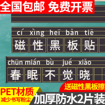 Magnetic blackboard with pinyin rice field character field character children writing home self-adhesive four-wire trig English lettug magnetic plaid magnet magnetic grid wall stickup school teacher teaching with magnetic teaching aids