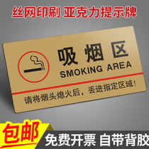 Smoking Area Signs Signage Signage Mall Hospital Smokes Please Move Outdoor Cozy Reminder Signs Factory Production Workshop Strictly Forbidden Fireworks Safety Warning Signs Logo Stickup Custom