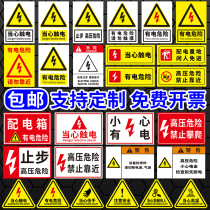 Safety electricity identification electric box warning sticker beware of electric shock electric danger label PVC fire wall sticker signboard refers to the warning sign national standard warning sign inspection factory sticker distribution box brand