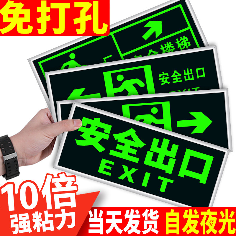 Safety Exit Signs Luminated Wall Stickers Fire Marking Signage Emergency Escape Evacuation Signs Mark Stairway Fluorescent Landmarks Floor Stickup Self Luminous and free of electricity prompt warning signs