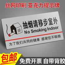 Acrylic ID card Smoke please move outdoors to inform the card Sticker Mall Public Places Men And Womens Bathroom Signs Sign Signage Factory Workshop No Smoke Zone Warm Cue Placard Placard Sign Placard