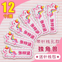 Вышивка [единорог, с оберновой] 12