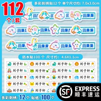 Красочная водонепроницаемая именная наклейка, 12 шт, 100 шт