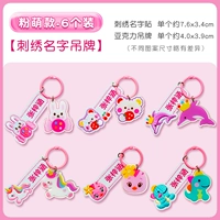 Акриловый аксессуар на рюкзак, с вышивкой