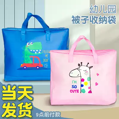 Storage bag Kindergarten quilt waterproof and moisture-proof clothes storage bag Large capacity cotton quilt luggage compression storage bag