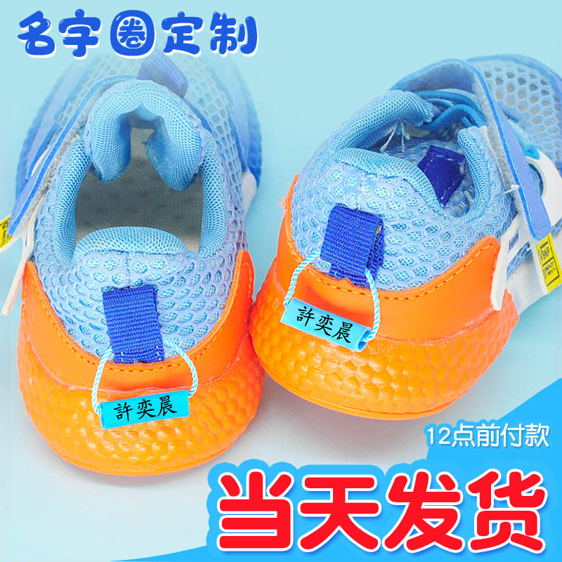 Shoes Accessories Famous character Embroidery Kindergarten Shoes School Bag Special Name Circle Children Waterproof Name Circle Custom