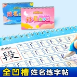 Каллиграфия, детская тетрадь для детского сада для школьников, подходит для начинающих, делается под заказ